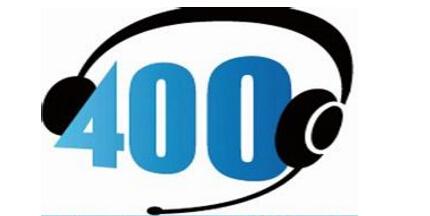 400电话收费标准