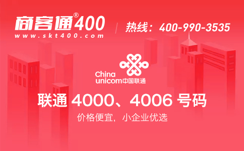 以个人名义申请联通400电话，可以吗？